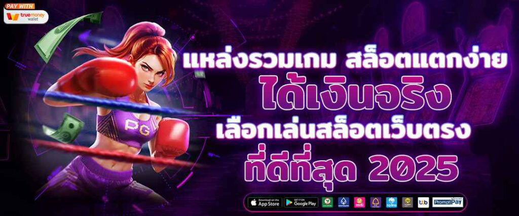 ทางเข้าslotxo เปิดให้บริการมาอย่างยาวนาน มั่นคง ปลอดภัย 2025