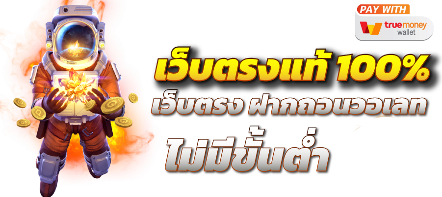 sexy gaming บาคาร่าเว็บตรง พร้อมสูตรใช้ฟรี อันดับ 1 ในไทย