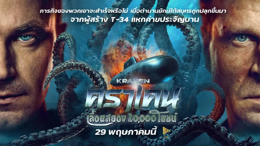 Trainwreck Poop Cruise (2025) : หนังที่ทำให้บางคนหัวเราะจนน้ำตาไหล แต่บางคนอาจรู้สึกว่าเยอะไป